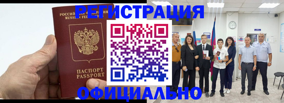 временная регистрация в квартире в Алатыре