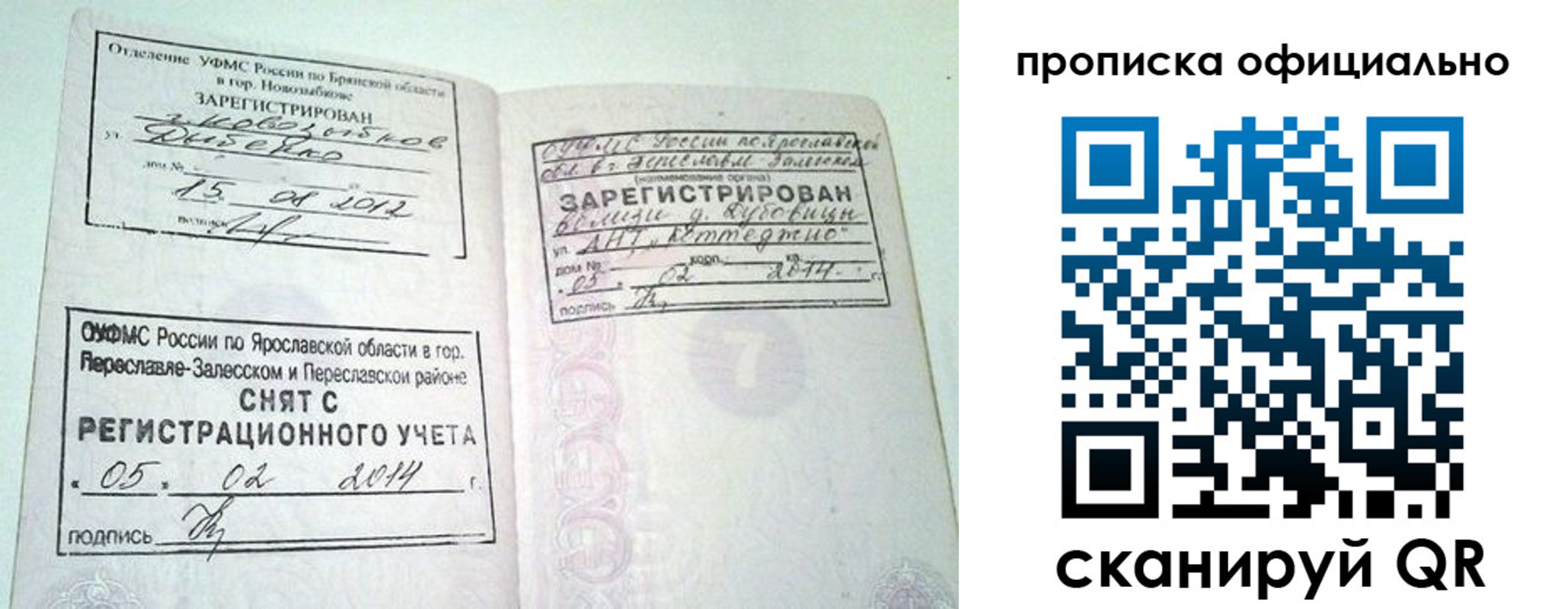 временная регистрация для всех в Алатыре
