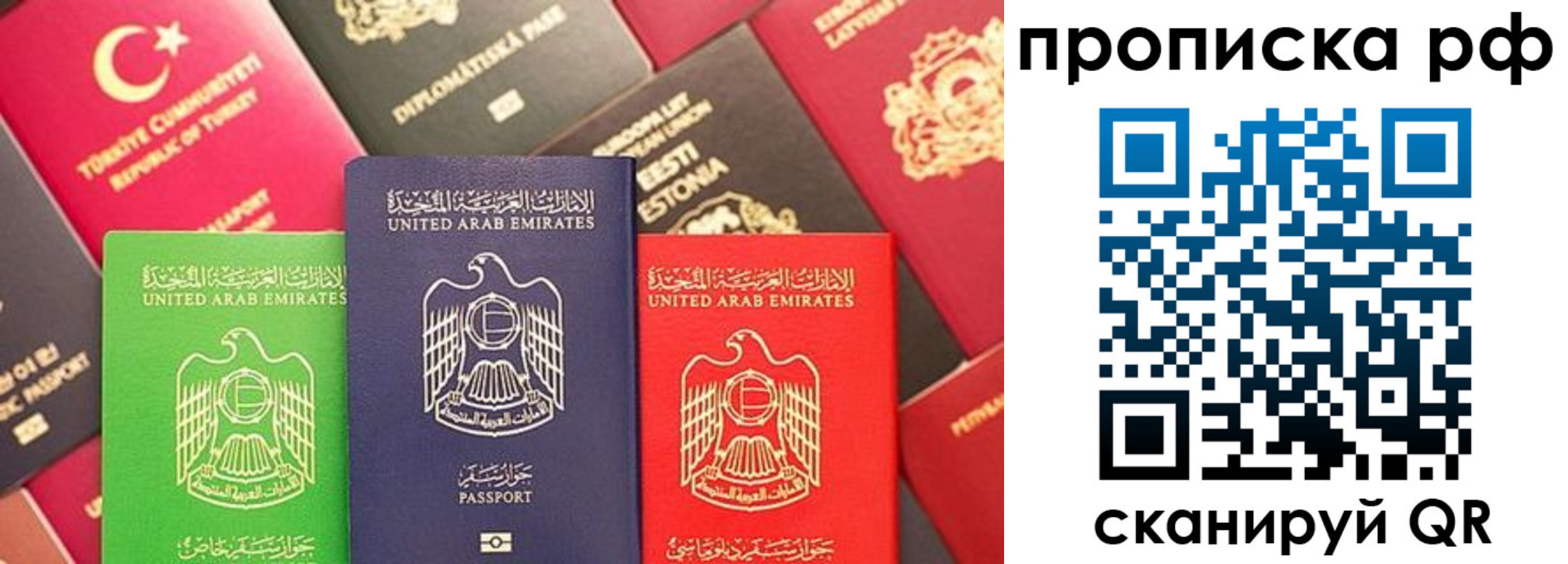 временная регистрация для школы в Алатыре