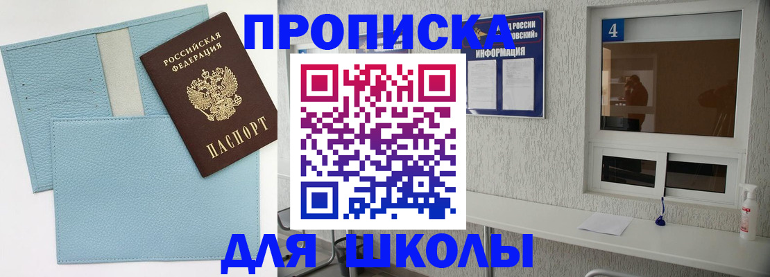 временная регистрация купить в Алатыре