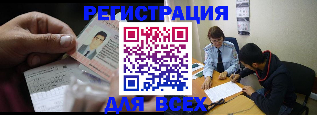 купить прописку в Алатыре