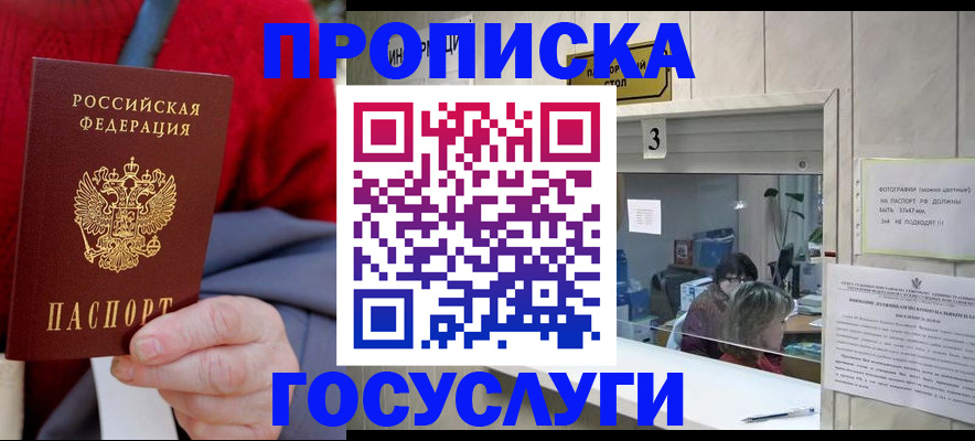 миграционный учет в Алатыре