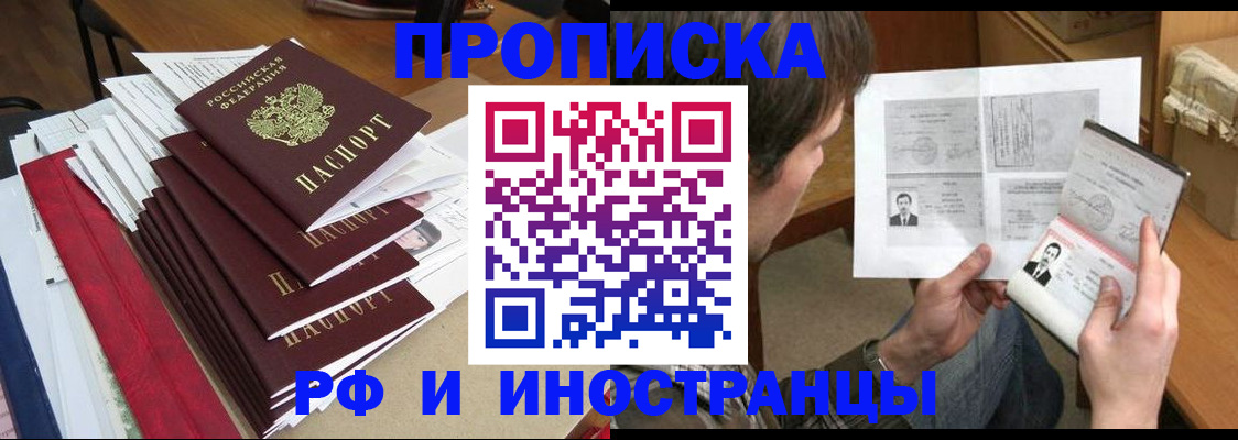 временная прописка в Алатыре